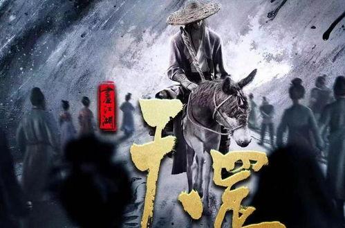 画江湖之天罡最新爆料视频,神秘势力崛起,江湖风云再起!