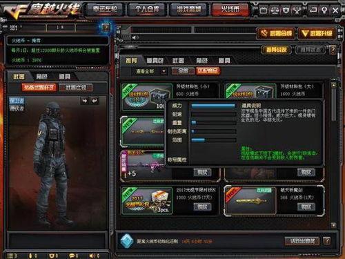 cf体验服最新更新爆料,全新内容与优化来袭,战火再燃!